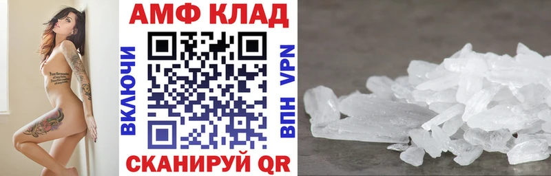 Амфетамин Розовый  Набережные Челны 