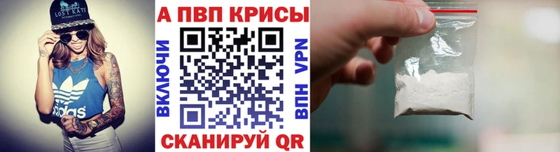 Alpha PVP СК  где можно купить   Набережные Челны 