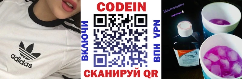 Codein Purple Drank  маркетплейс состав  Набережные Челны 