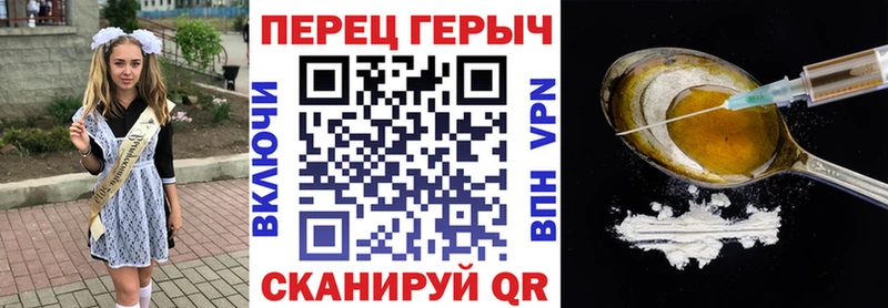 Героин герыч  Набережные Челны 