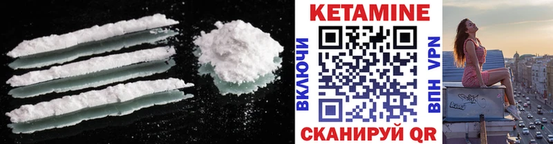 сколько стоит  Набережные Челны  КЕТАМИН VHQ 