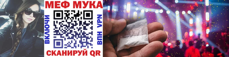 Мефедрон мука Набережные Челны