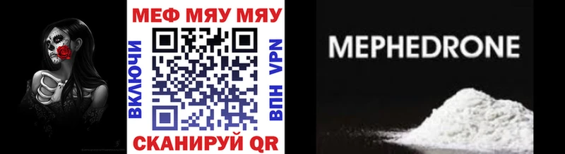 Меф VHQ  Набережные Челны 