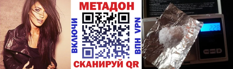 Метадон methadone  купить наркотики цена  Набережные Челны 