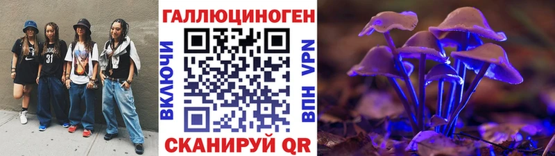 Псилоцибиновые грибы Magic Shrooms  Набережные Челны 